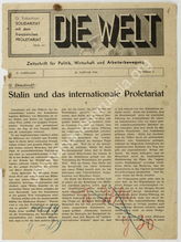 Дело 412. Документы из разных досье гестапо: журнал "Die Welt" (№ 2, 12.1.1940, неполный номер); листовки, рукописи и другие материалы