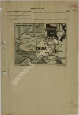 Дело 189. Досье гестапо “Азия. Китай” (“Asien. China”)