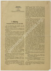 Дело 406. Подборка выдержек из различных печатных изданий за 1930 г.