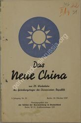 Дело 196. Досье гестапо “Китай № 28. Общие вопросы” (“China Nr.28. Allgemeines”)