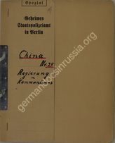 Дело 194. Досье гестапо “Китай № 25. Правительство и коммунизм” (“China Nr.25. Regierung u.Kommunismus”)